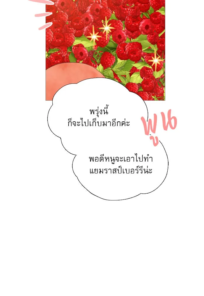 ถ้าไม่ร้อง ก็จงอ้อนวอนซะ ตอนที่ 8 รูปที่ 4