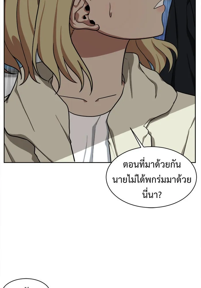 ช่วยเปลี่ยนฉันที ตอนที่ 33. จองฮย็อนจู 19 รูปที่ 116