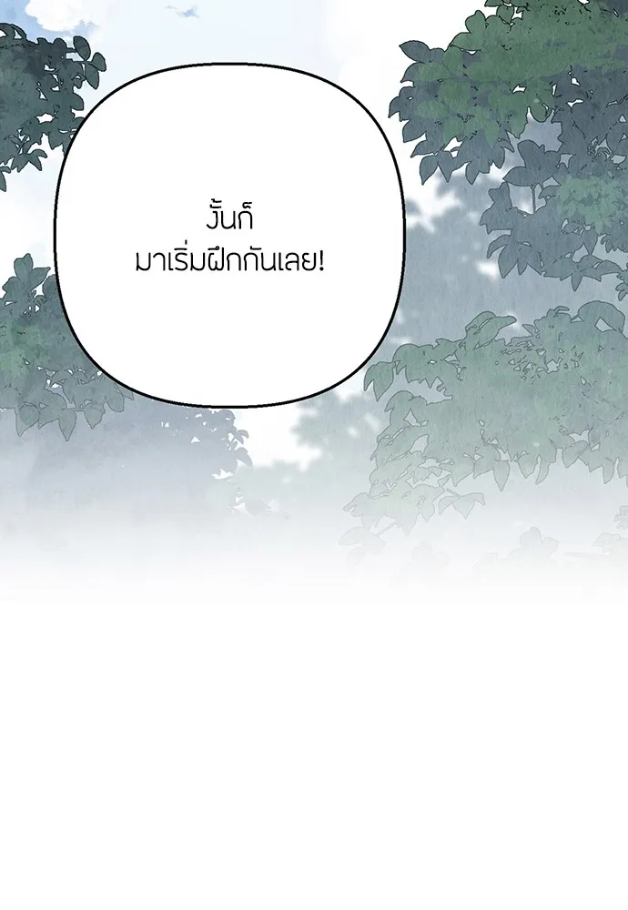 ความลับของสาวร่างทรง ตอนที่ 3 รูปที่ 20