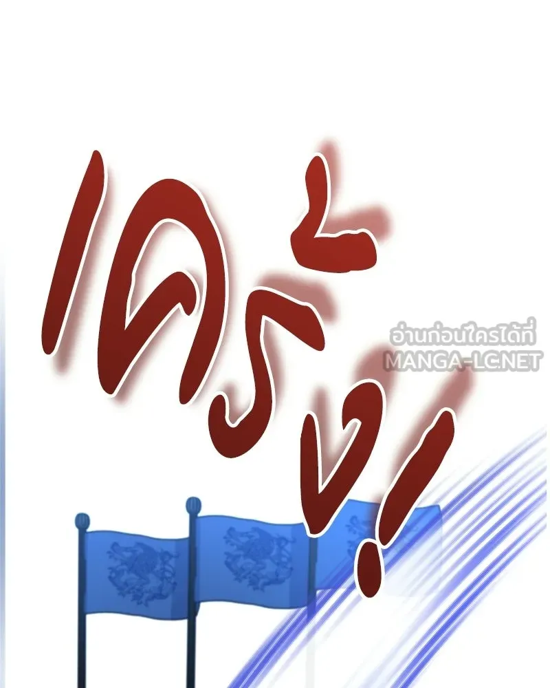 เจ้าชายแผนโบราณ ตอนที่ 7 รูปที่ 81