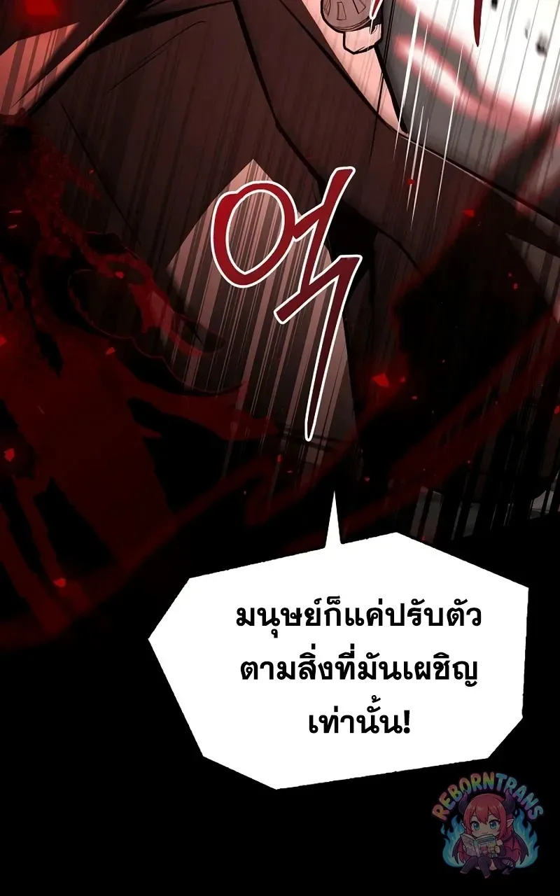 Return of The Unrivaled Spear Knight ตอนที่ ตอนที่ 177 รูปที่ 29