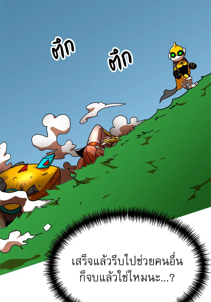 Double Click ตอนที่ 65 รูปที่ 152