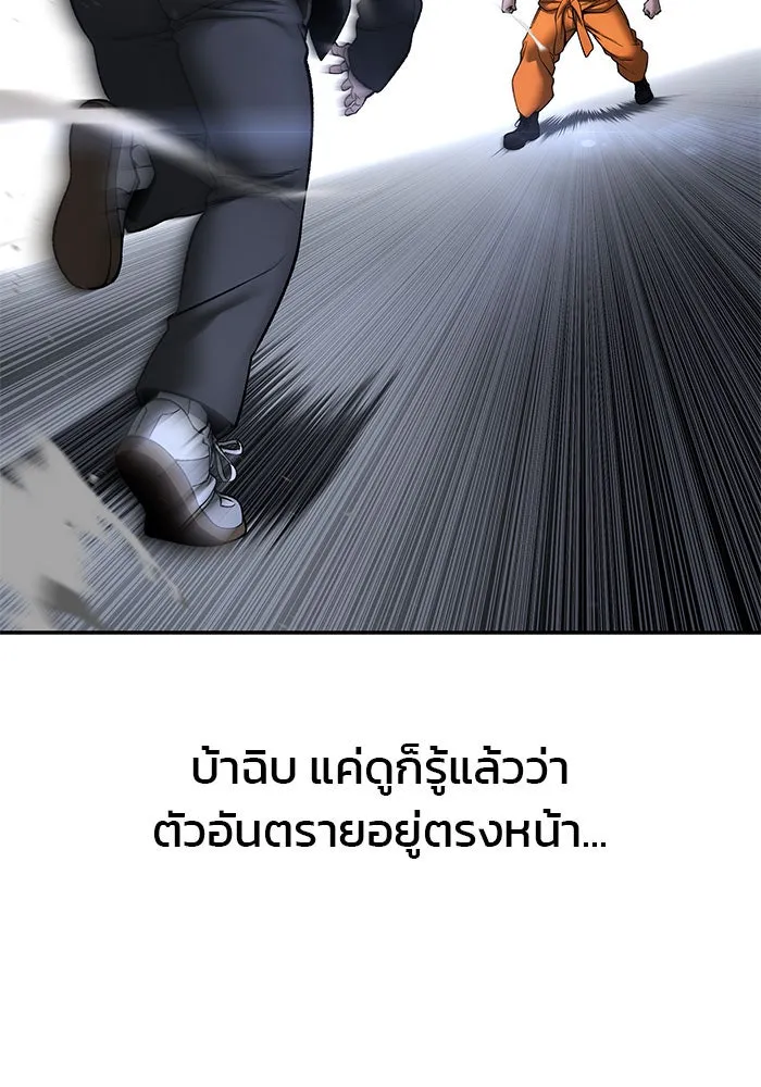 เลวฟาดเลว ตอนที่ 190 รูปที่ 137