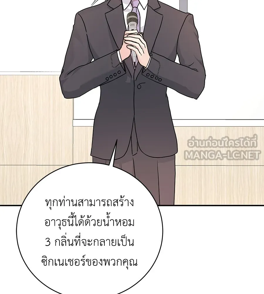 คิมหันต์นิรันดร ตอนที่ 15 รูปที่ 18