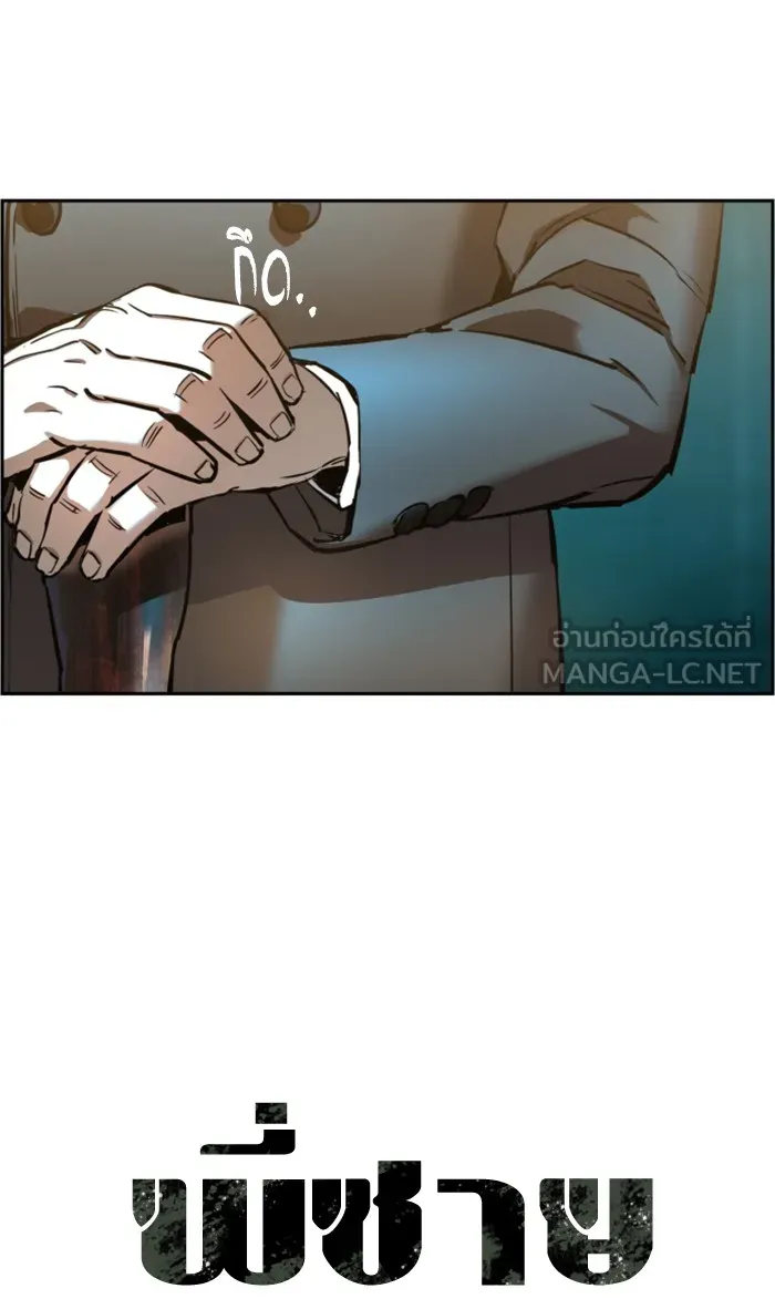 พี่ชายสายบอดี้การ์ด ตอนที่ 16 รูปที่ 6