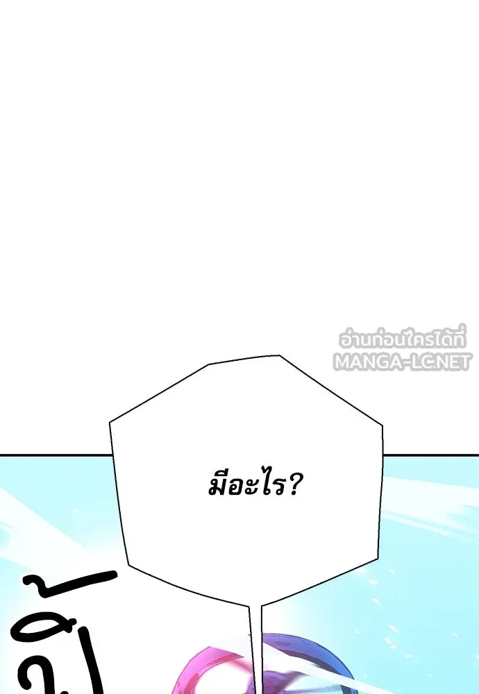 ดรูอิดแห่งสถานีโซล ตอนที่ 152 รูปที่ 114