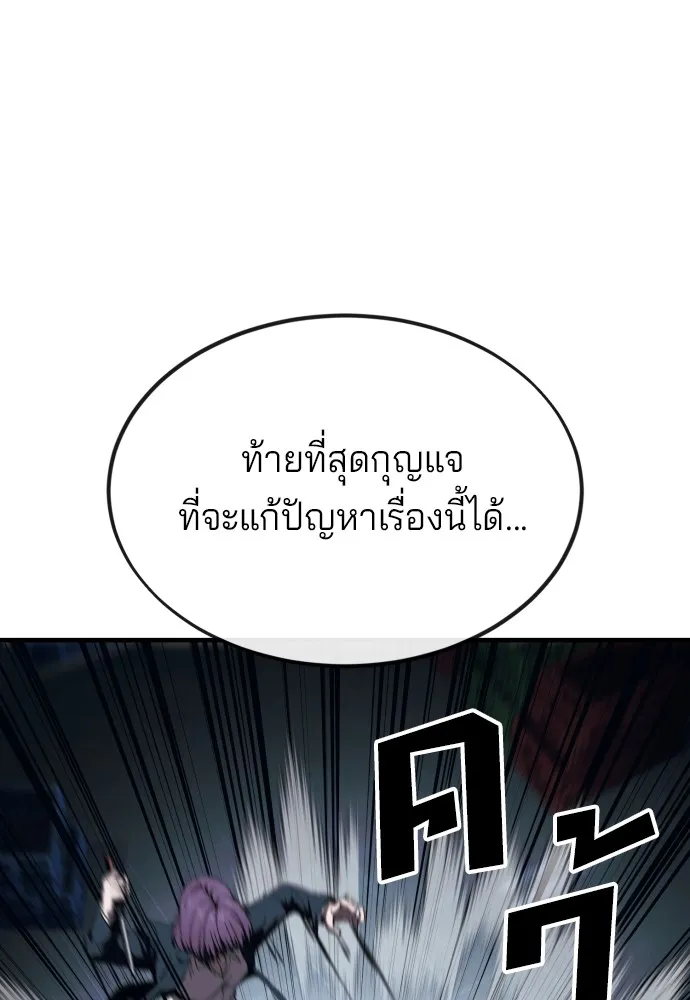 สนิมเชือดเลือดสาด ตอนที่ 6 รูปที่ 152