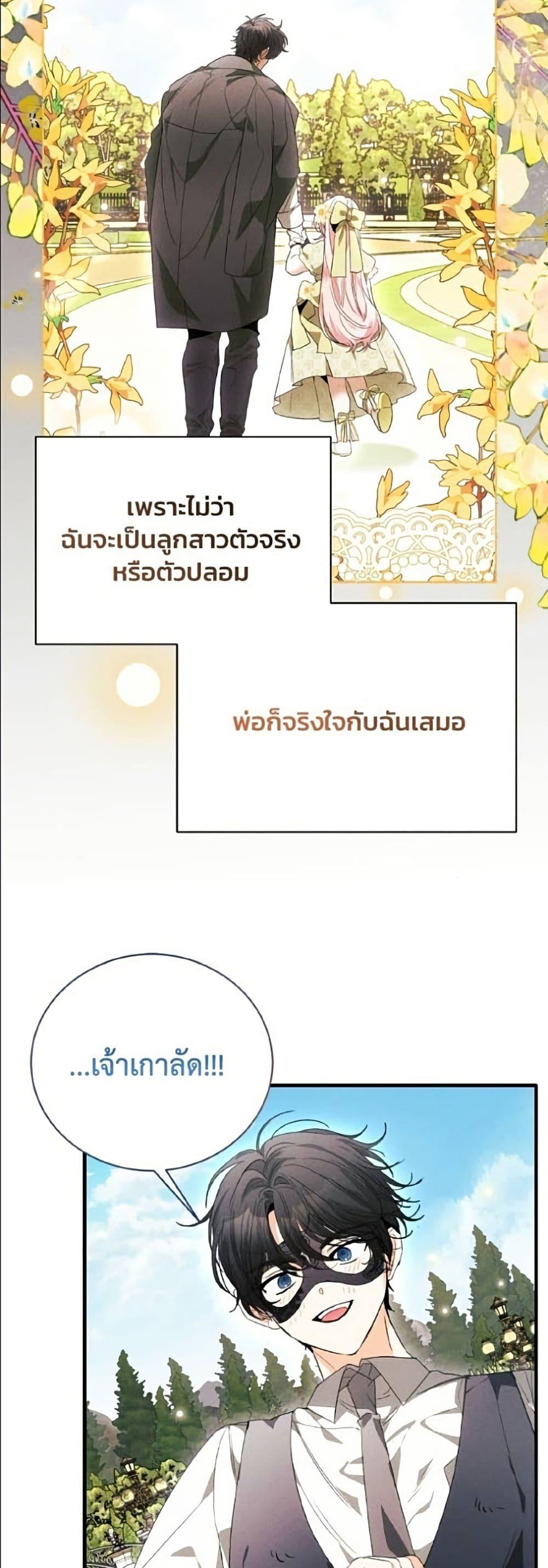 Manga-lc-com อ่านมังงะ อ่านการ์ตูน ออนไลน์ ฟรี I Will Protect My Tyrant Dad! ตอนที่ 1 2 3 4 5 6 7 8 9 10 11 12 13 14 ฟรี ไม่มีโฆษณา Manga-lc - อ่าน มังงะ อ่าน การ์ตูน ออนไลน์ อ่านมังงะ ฟรี