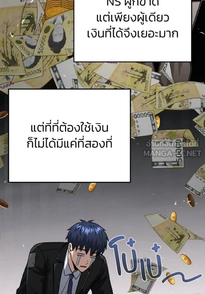 อัจฉริยะนอกคอก ตอนที่ 118 รูปที่ 54