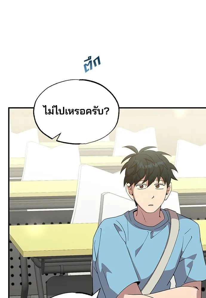 ร้านสะดวกซื้อต่างโลก ตอนที่ 33 รูปที่ 34