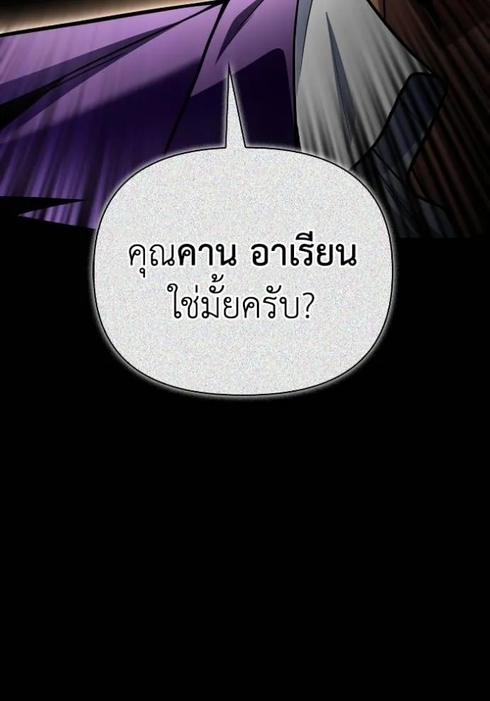 เกมของยอดมนุษย์ ตอนที่ 121 รูปที่ 140