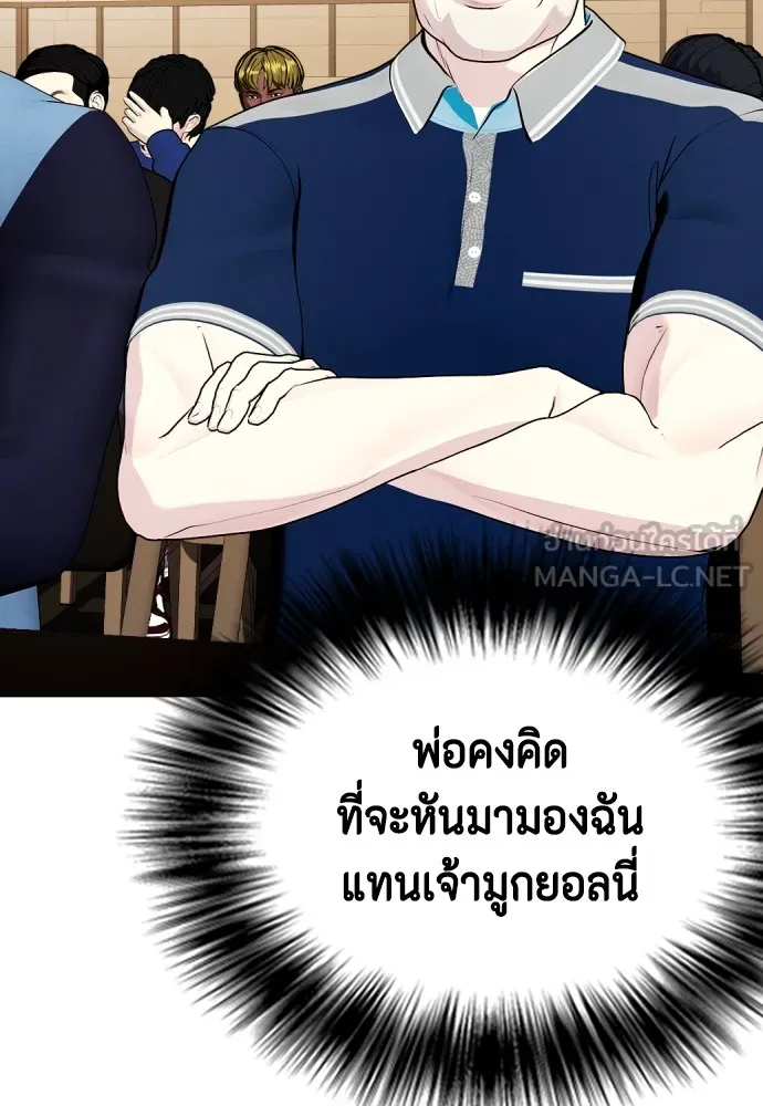 หมาหัวเน่าเก๋าเกินไป ตอนที่ 67 รูปที่ 21