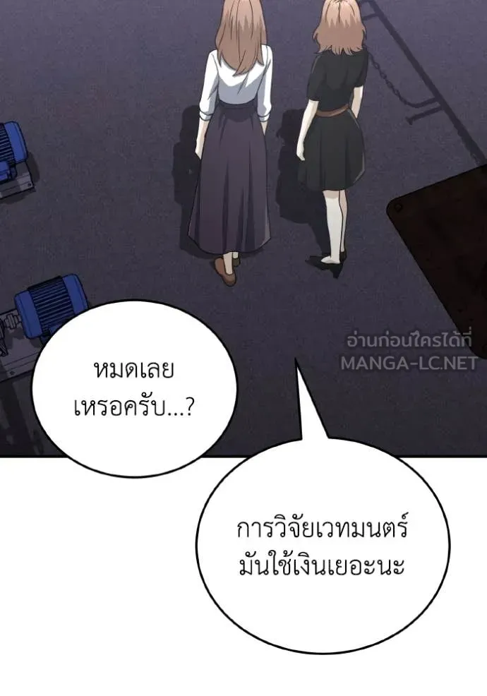 อัจฉริยะนอกคอก ตอนที่ 117 รูปที่ 136