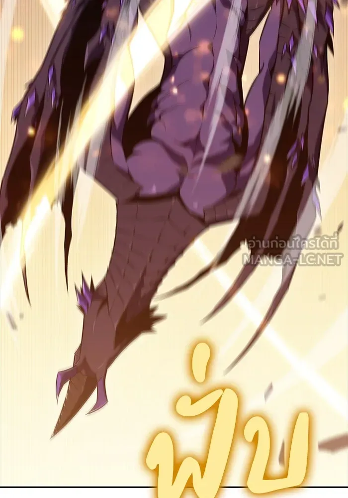 ลูกชายคนเล็กของดยุกคือมือสังหาร ตอนที่ 11 รูปที่ 126