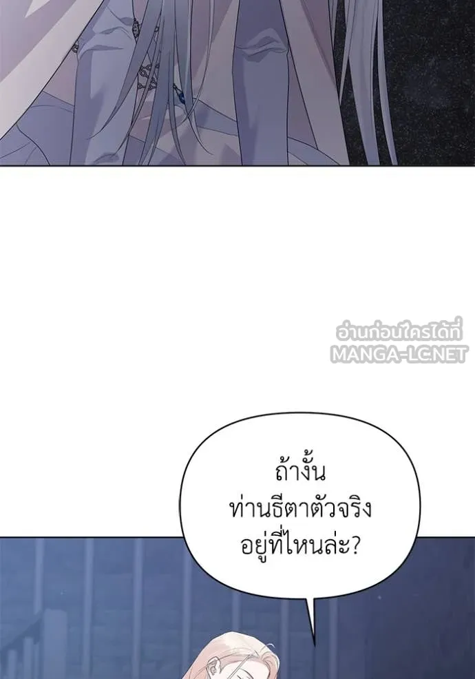 ชีวิตใหม่ในตระกูล ตอนที่ 85 รูปที่ 25