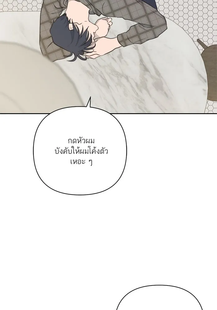 เปย์นี้เพื่อนาย My Sugar Baby ตอนที่ 13 ยิ้มทั้งน้ำตา รูปที่ 89