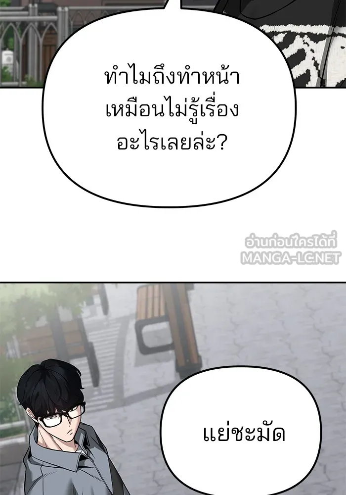 เลวฟาดเลว ตอนที่ 115 รูปที่ 108