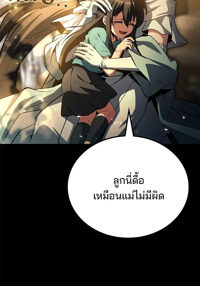 ครัวจอมเวท ตอนที่ 66 รูปที่ 94