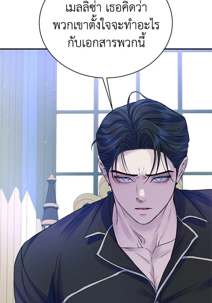 ไหนบอกว่าฉันใกล้ตาย ตอนที่ 56 รูปที่ 74