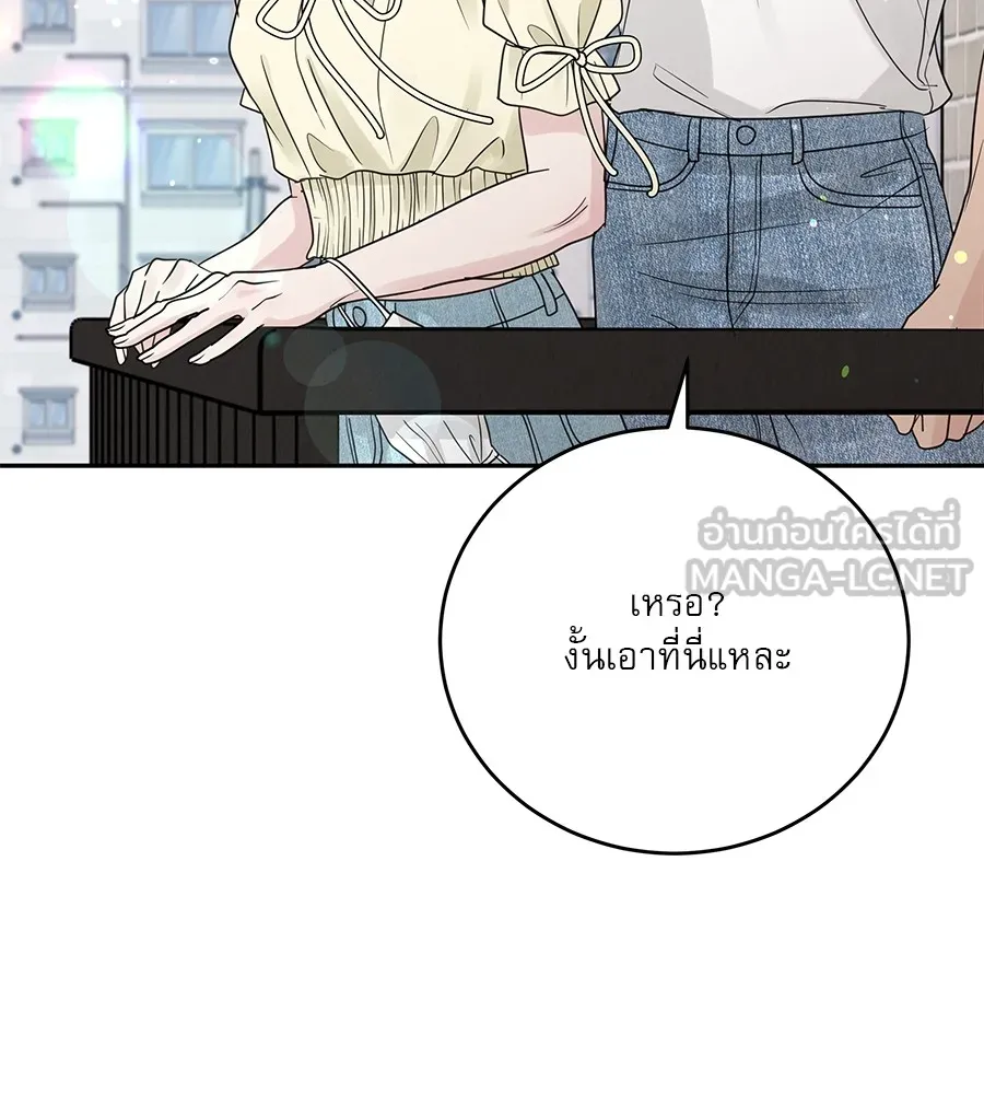 รักหลอกหยอกแฟนเก่า ตอนที่ 21 รูปที่ 63