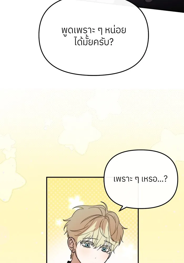 ย้อนเวลามาเป็นมักเน่ ตอนที่ 51 รูปที่ 130