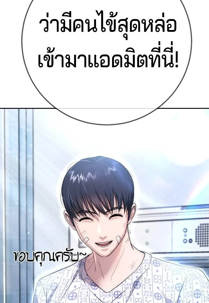 คูเซรา ตอนที่ 10 รูปที่ 19