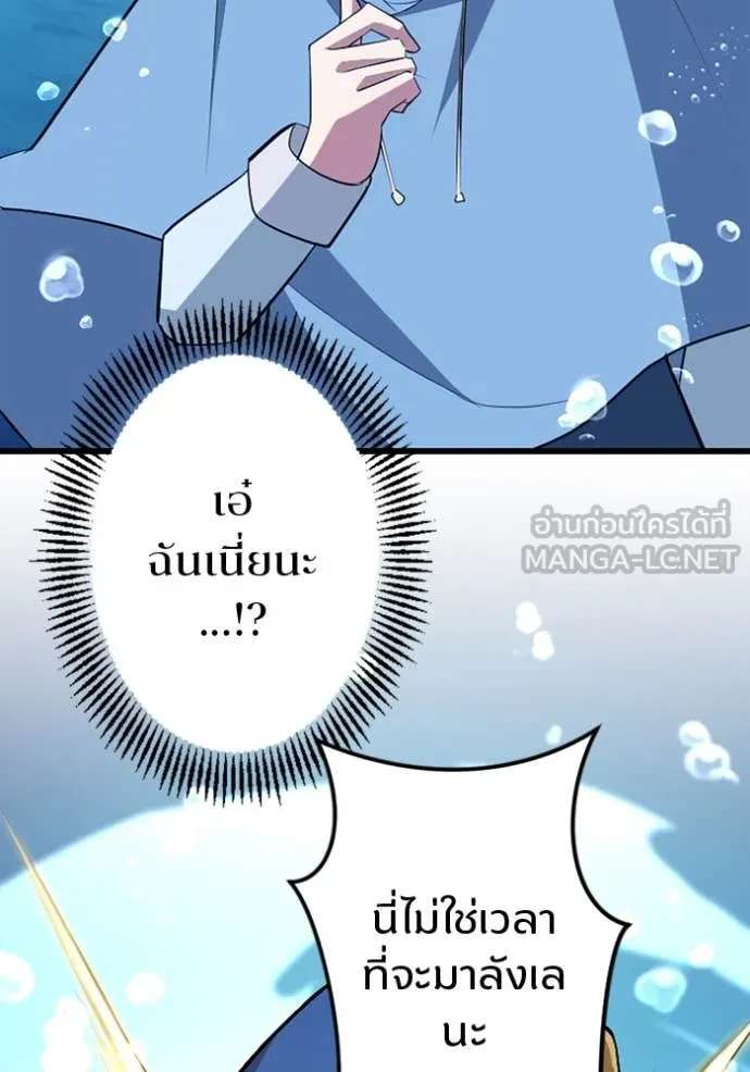 โคตรอาวุธลับ ตอนที่ 42 รูปที่ 88