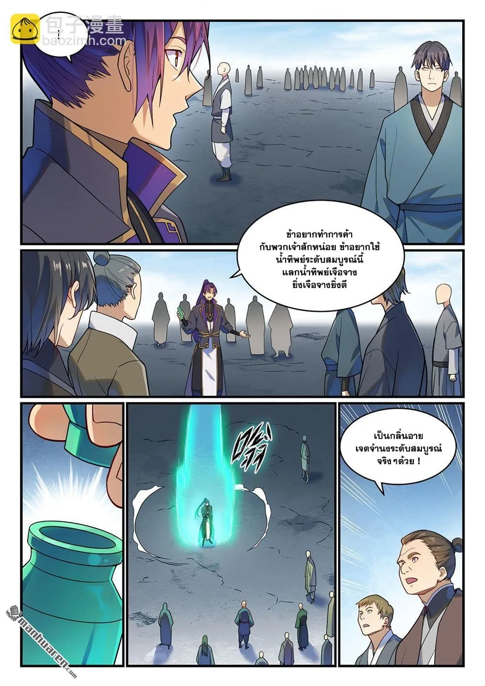 Manga-lc-com อ่านมังงะ อ่านการ์ตูน ออนไลน์ ฟรี Bailian Chengshen ตอนที่ 1 2 3 4 5 6 7 8 9 10 11 12 13 14 ฟรี ไม่มีโฆษณา Manga-lc - อ่าน มังงะ อ่าน การ์ตูน ออนไลน์ อ่านมังงะ ฟรี