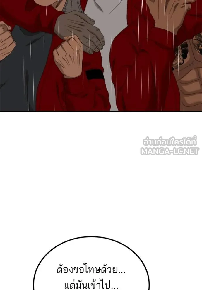 BAD GUY ตอนที่ 242 รูปที่ 98