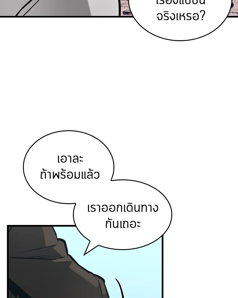 Omniscient Reader อ่านชะตาวันสิ้นโลก ตอนที่ 43 ดาบทลายนภา (4) รูปที่ 41