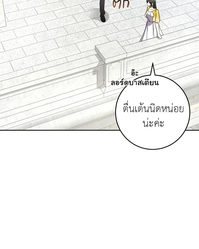 ภารกิจไล่ตามลุค บีเชล ตอนที่ 14 รูปที่ 101