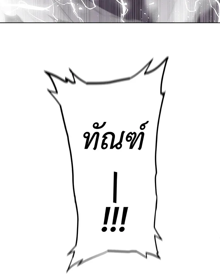 Overpowered Sword ตอนที่ ตอนที่ 132 รูปที่ 11