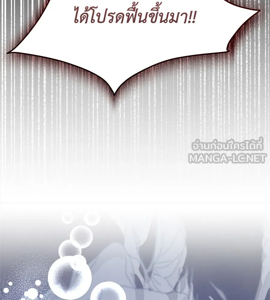 สัญญารักฉบับสุดท้าย ตอนที่ 18 รูปที่ 60