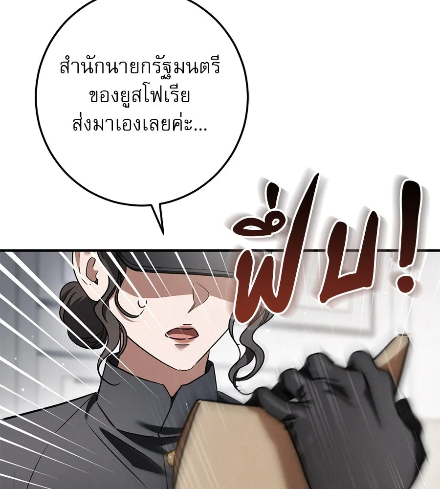 เรือนจำรัก ตอนที่ 35 รูปที่ 80