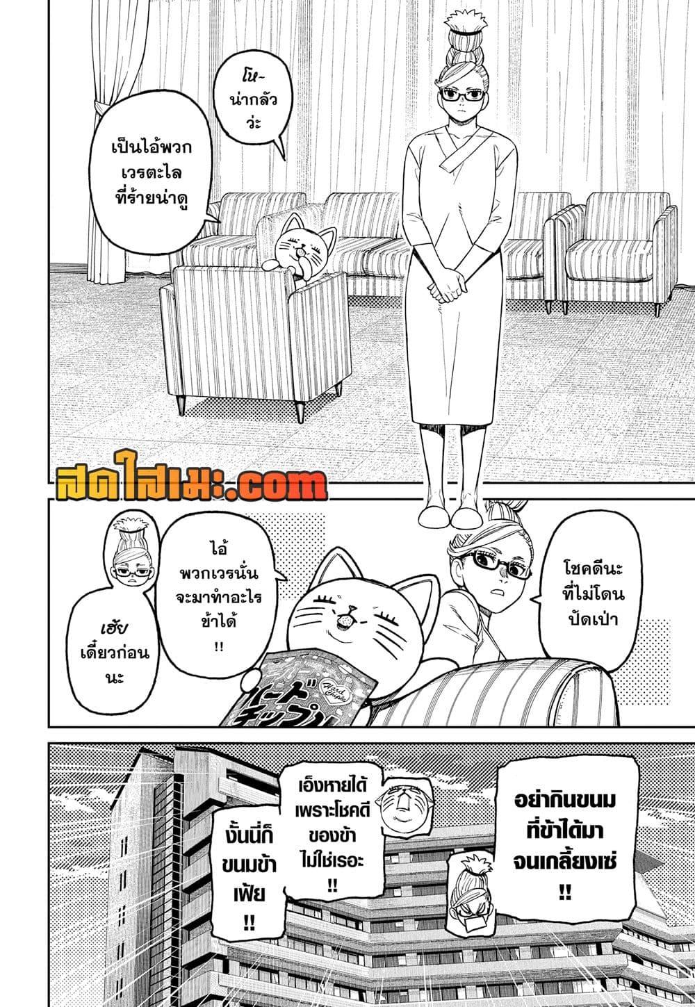 Manga-lc-com อ่านมังงะ อ่านการ์ตูน ออนไลน์ ฟรี Dandadan ตอนที่ 1 2 3 4 5 6 7 8 9 10 11 12 13 14 ฟรี ไม่มีโฆษณา Manga-lc - อ่าน มังงะ อ่าน การ์ตูน ออนไลน์ อ่านมังงะ ฟรี