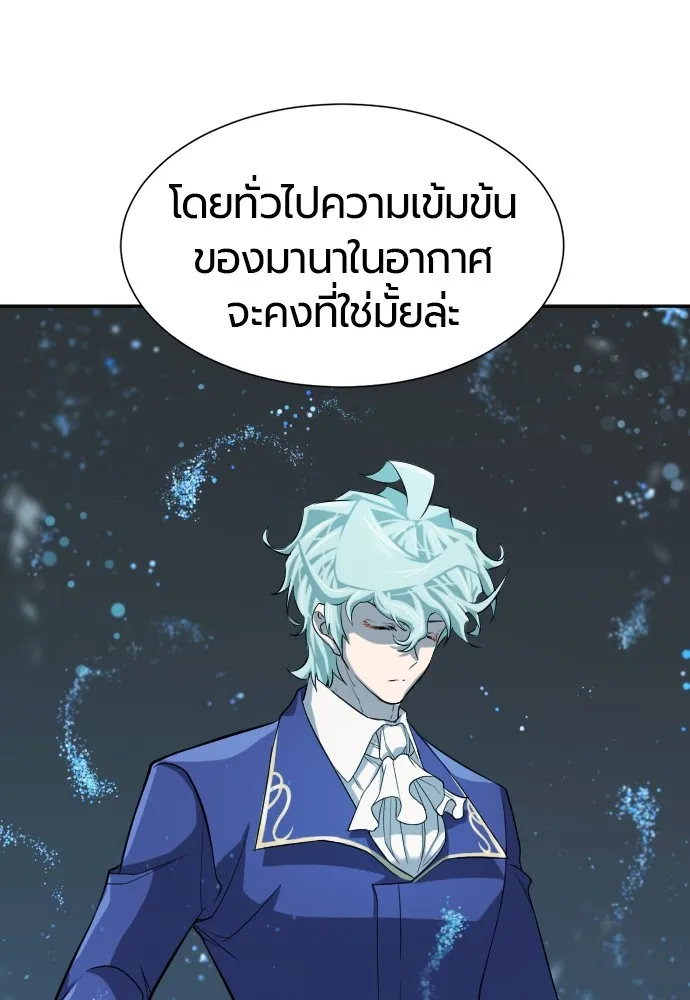 ยอดสถาปนิกผู้พิทักษ์อาณาจักร ตอนที่ 15 รูปที่ 25