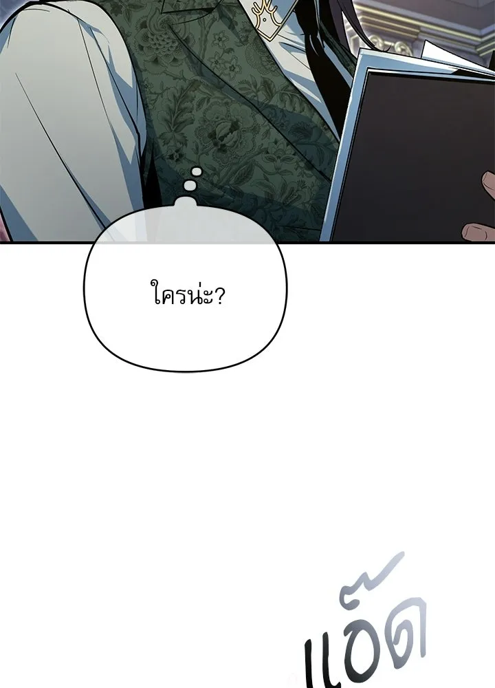 ศาสตราจารย์จำเป็นแห่งอะคาเดมี ตอนที่ 120 รูปที่ 148