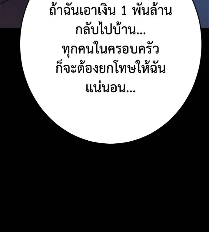 นักสู้ไร้น้ำยา ตอนที่ 30 รูปที่ 116