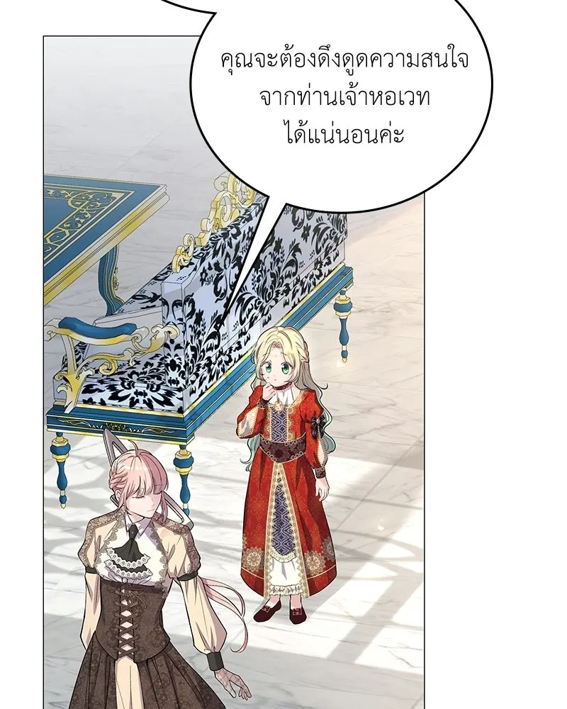ลูกคนนี้ขอเปลี่ยนตอนจบ ตอนที่ 4 รูปที่ 86