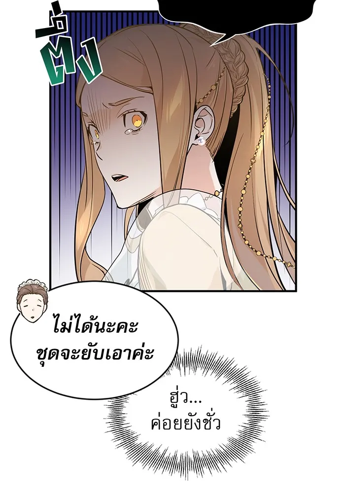 จอมเวทเกิดใหม่ในรอบ 66666 ปี ตอนที่ 8 รูปที่ 49