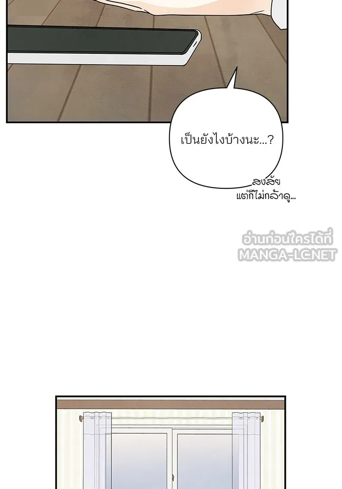 ปุลโซราได้เวลาดัง ตอนที่ 22 รูปที่ 51