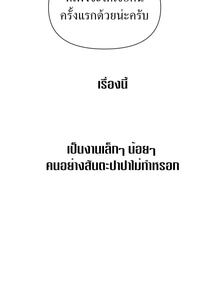 ชิงชีวิตพลิกลิขิตชะตา ตอนที่ 93. แกว่งไปแกว่งมา รูปที่ 127