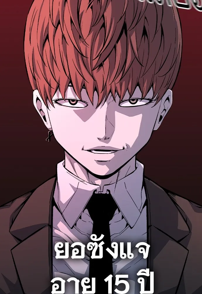 King Game ตอนที่ 73 ฮวังมูเจ (7) รูปที่ 158