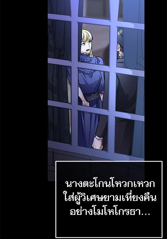 บุตรีดยุกขอไม่แต่งงานbrกับหนุ่มในฝัน ตอนที่ 82 รูปที่ 19