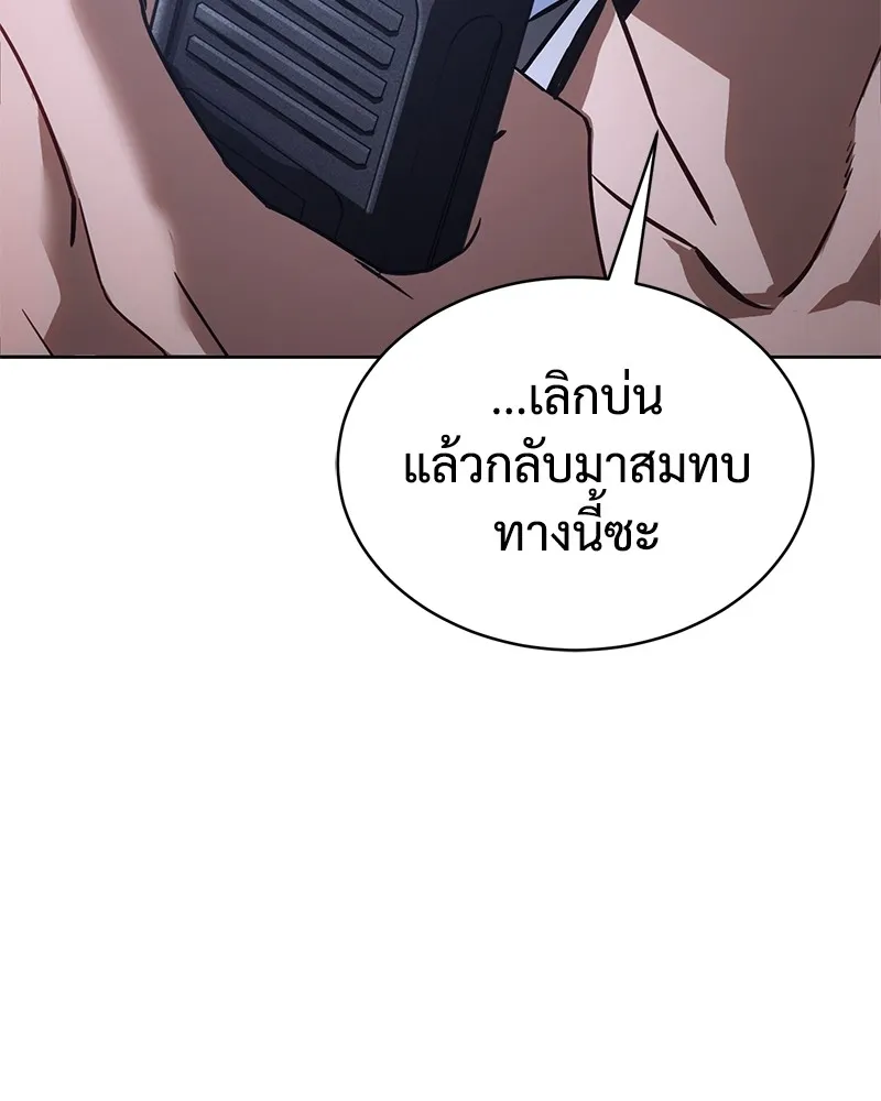 แบคXX ตอนที่ 17 รูปที่ 151
