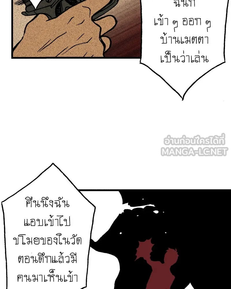 การิน BlaCX ปริศนาอาถรรพ์สีดำ ตอนที่ 21 ห้องแห่งจิตใจ (1) รูปที่ 48