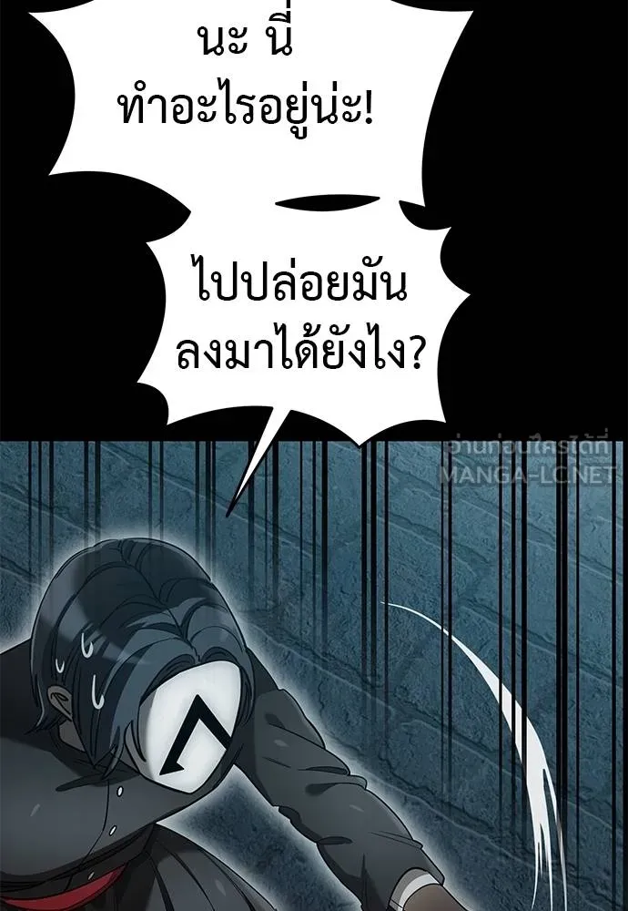 ยมราชลงทัณฑ์ ตอนที่ 82 รูปที่ 24