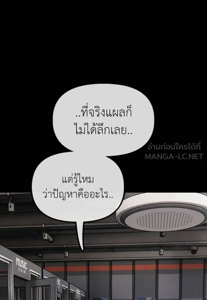ผู้กล้าฝ่า ตอนที่ 30 รูปที่ 159