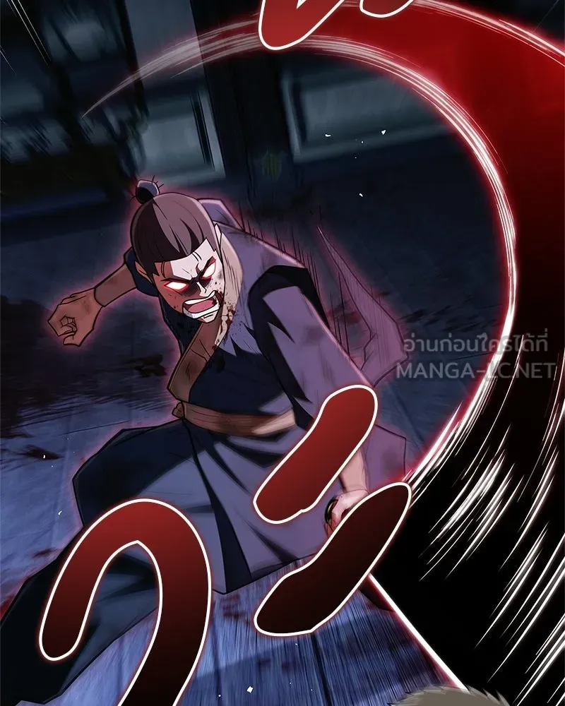 สุดยอดเทรนเนอร์แห่งยุทธภพ ตอนที่ 81 หมื่นมาร...ก้มกราบศิโรราบ รูปที่ 126