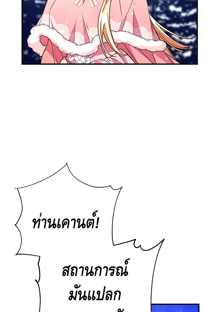 นางร้ายที่ไหนจะมีคุณธรรม ตอนที่ 58 รูปที่ 104